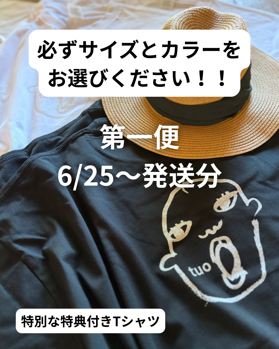 【6/26～発送】tuo FIRST PASS-2026(ドロストTシャツ）