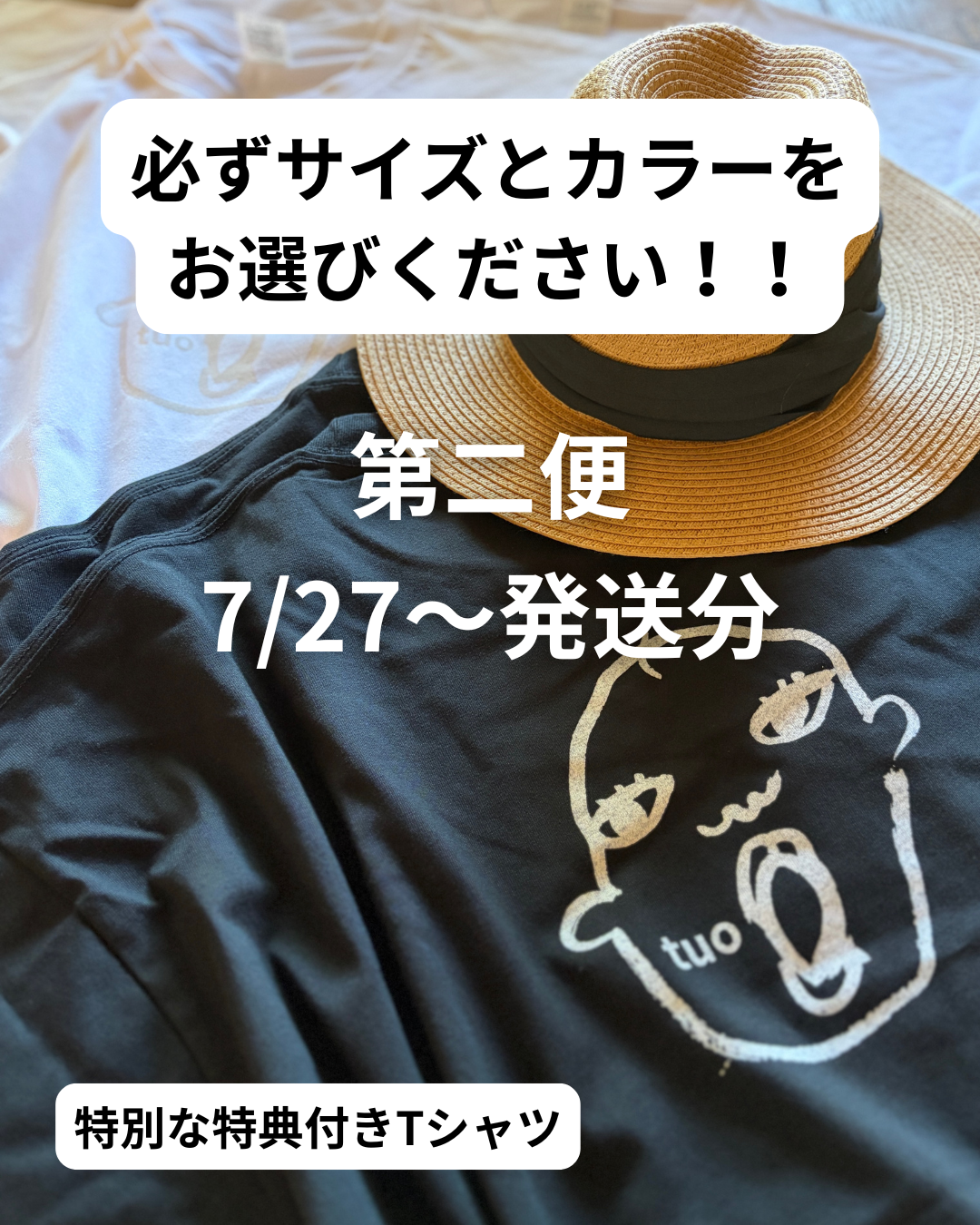 【7/27～発送】tuo FIRST PASS-2026(ドロストTシャツ）