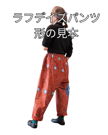 ラフデイズ：黄金の卵（ファンシー）ネイビー
