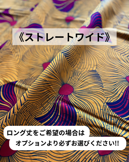 ストレートワイド：イングリッシュゴールド(ファンシー)イエロー